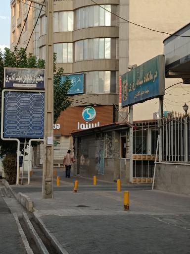 درمانگاه شهید کلانتری سپاه