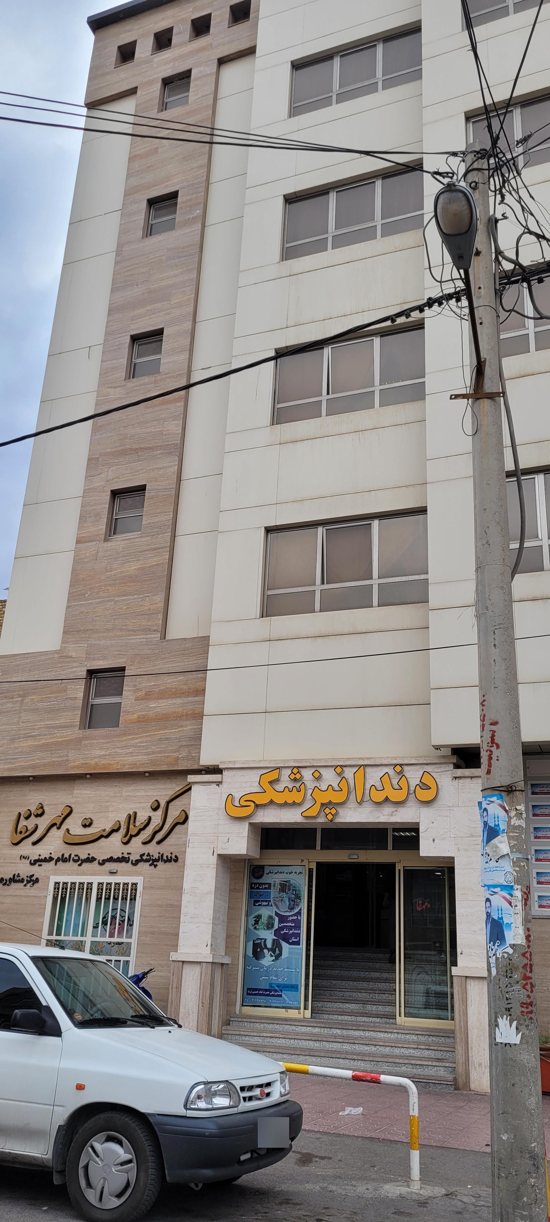 درمانگاه فرهنگیان یزد