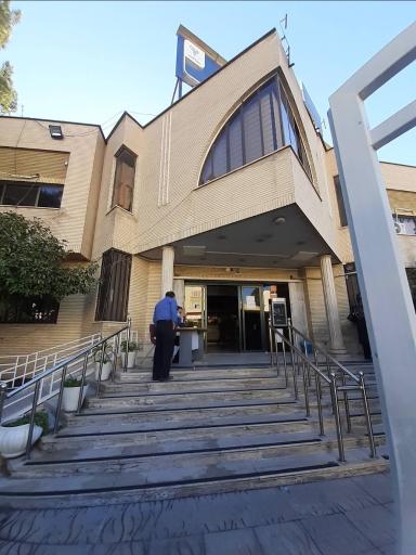 درمانگاه فرهنگیان