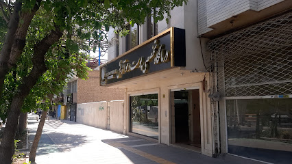 درمانگاه پوست و مو آفرینش