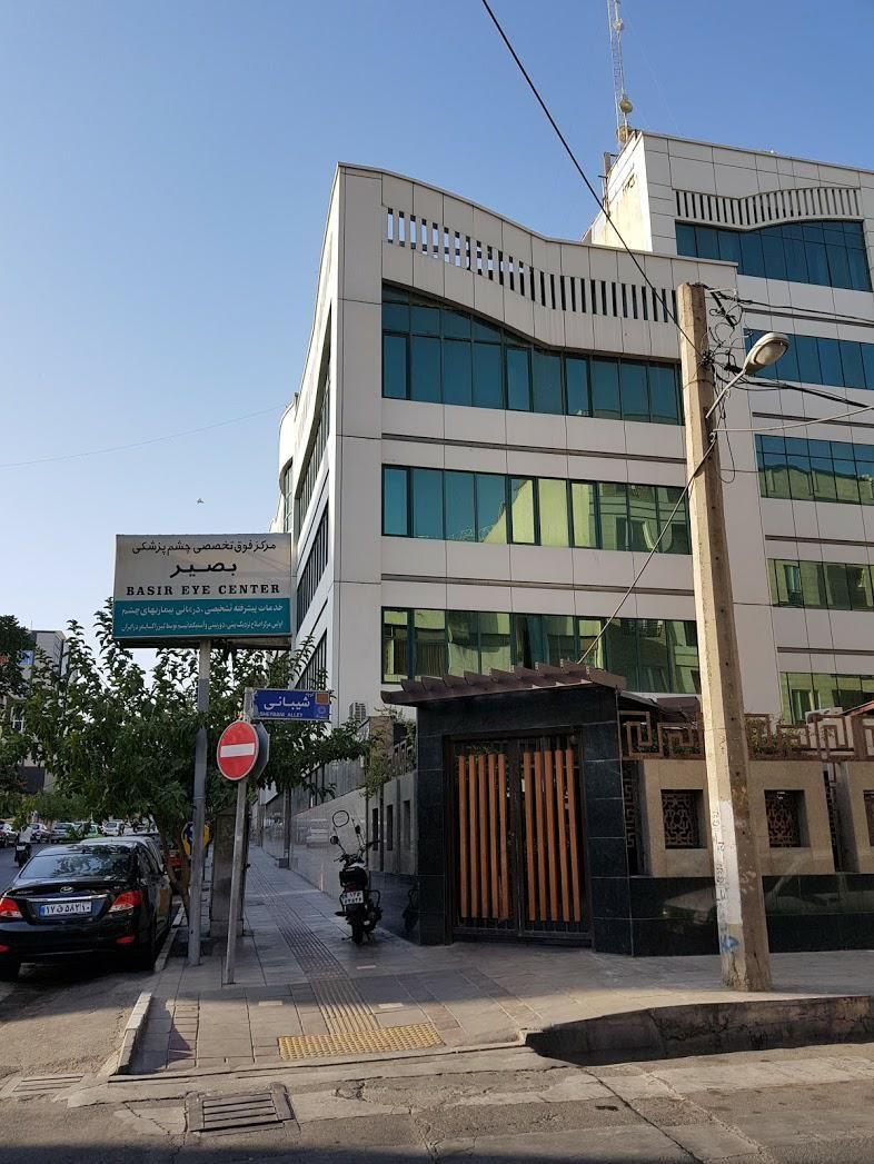 درمانگاه چشم پزشکی بصیر
