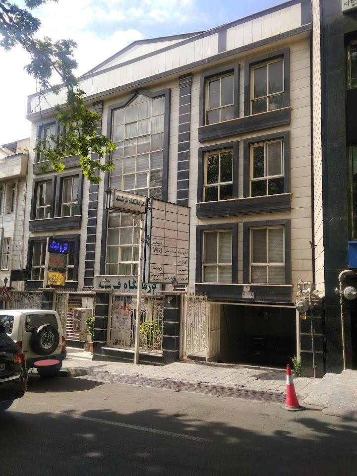 درمانگاه یاس ناز