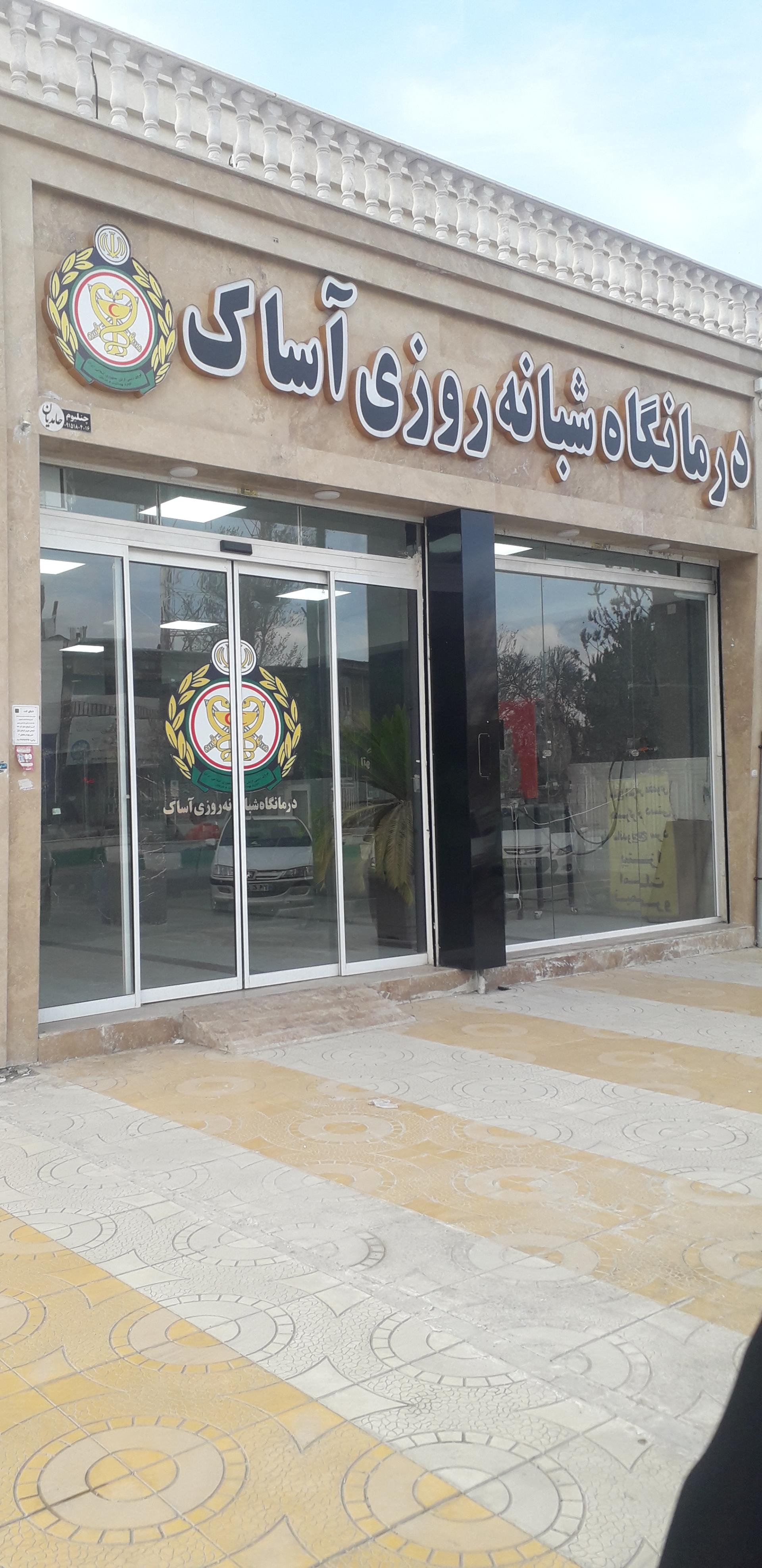 درمانگاه ۵۵۶ ارتش