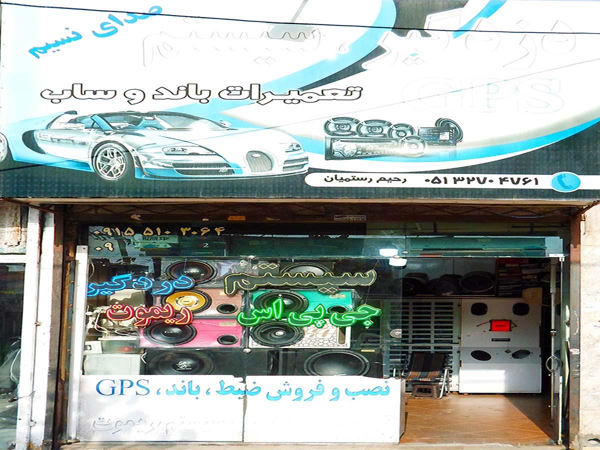 دزدگیر سیستم فرهاد