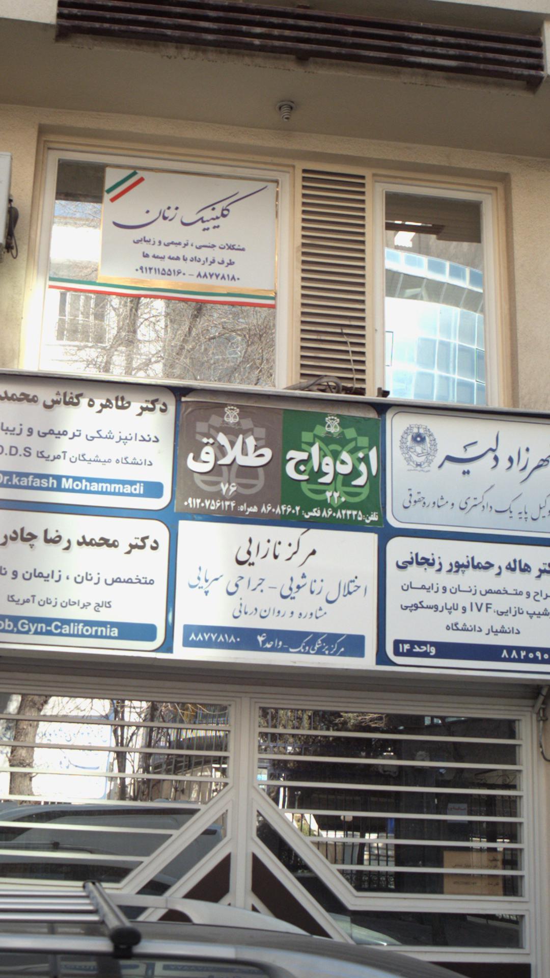 دفتر ازدواج 220 و طلاق 76
