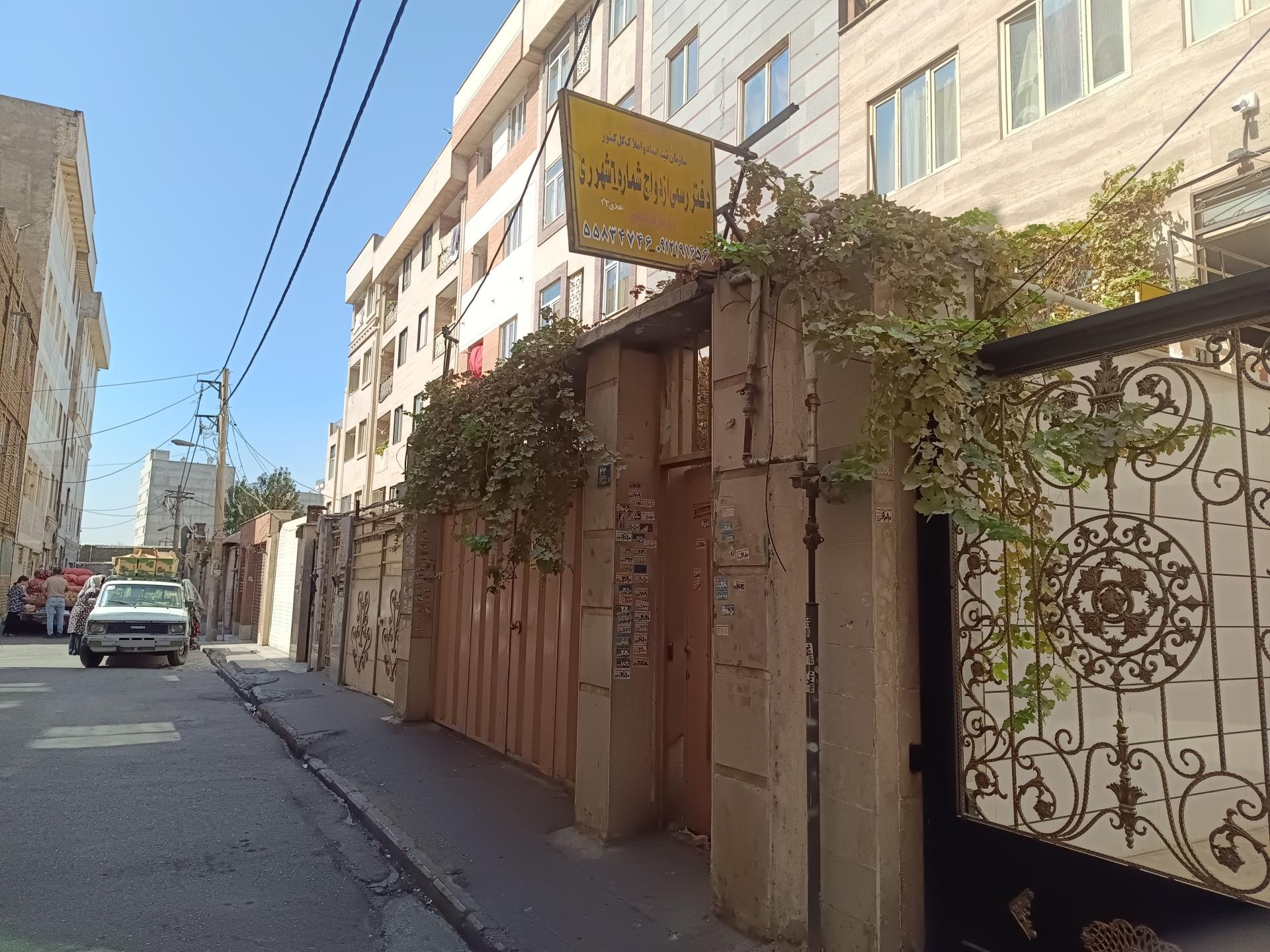 دفتر ازدواج 5 شهر ری