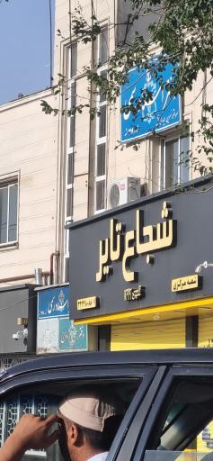 دفتر ازدواج و طلاق 47