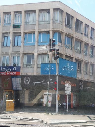 دفتر اسناد رسمی 1 تبریز