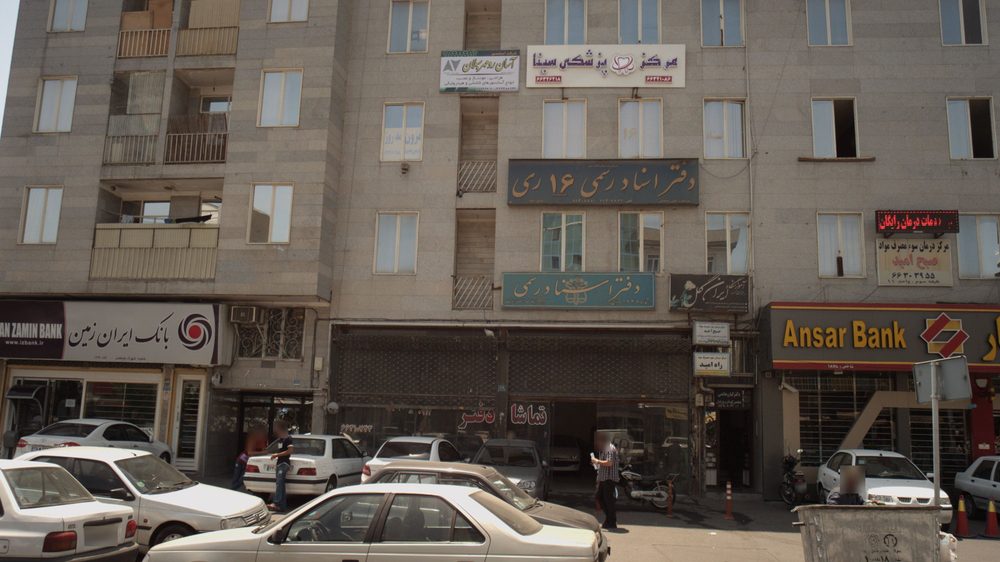 دفتر اسناد رسمی 1178 تهران