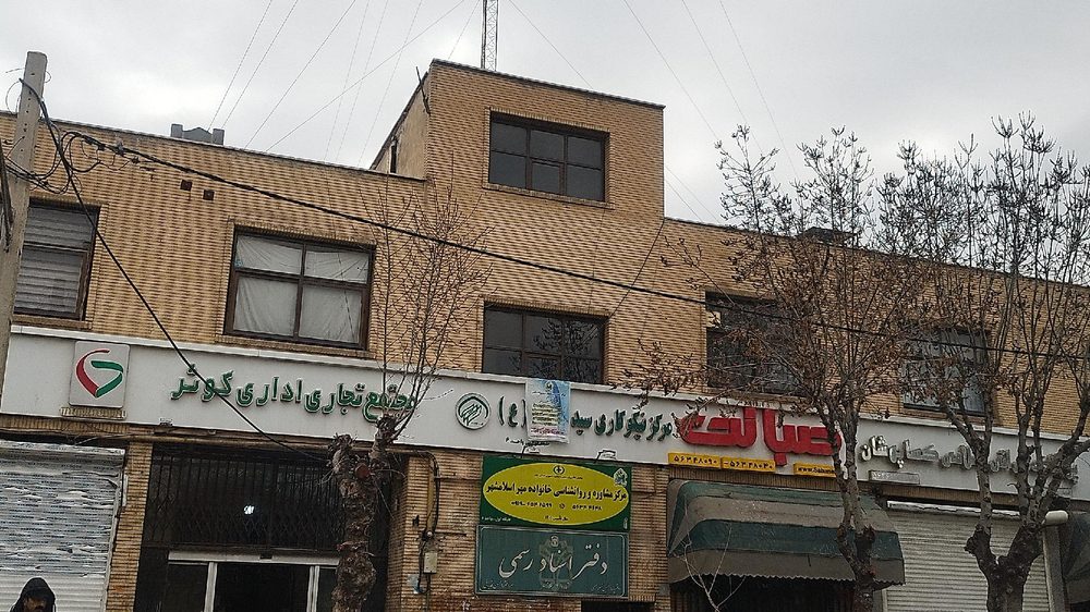 دفتر اسناد رسمی 135