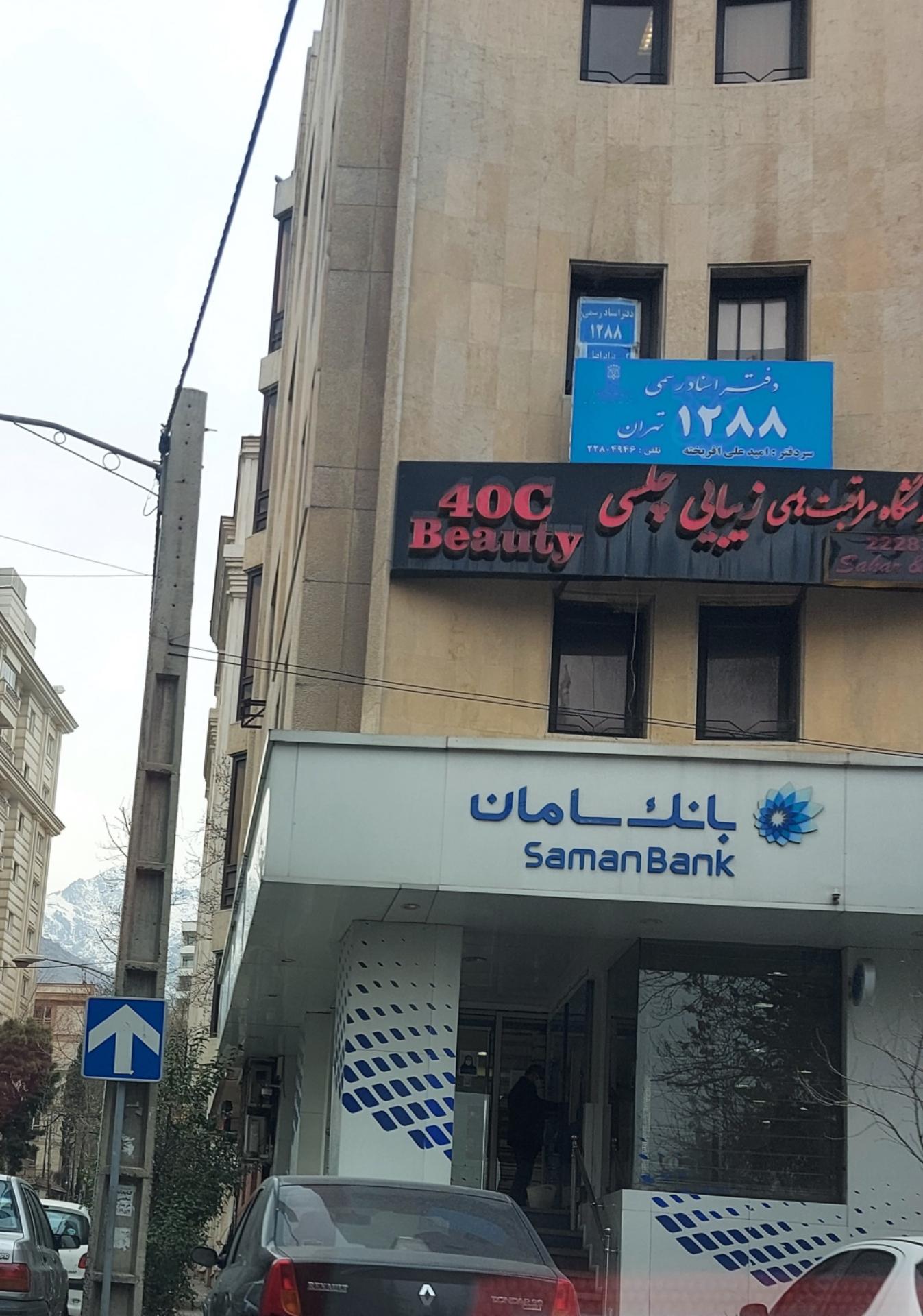 دفتر اسناد رسمی 164