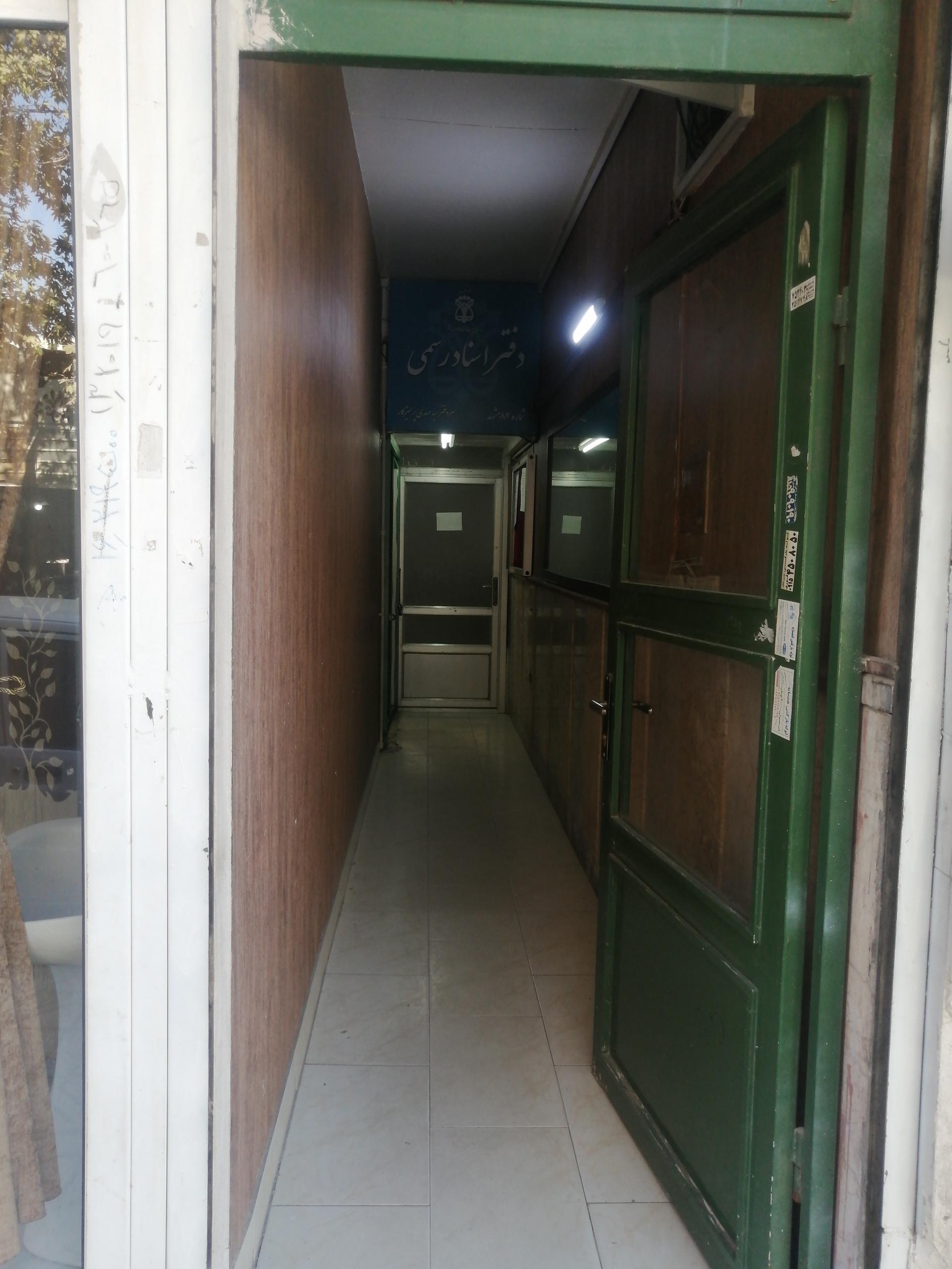 دفتر اسناد رسمی 198 مشهد