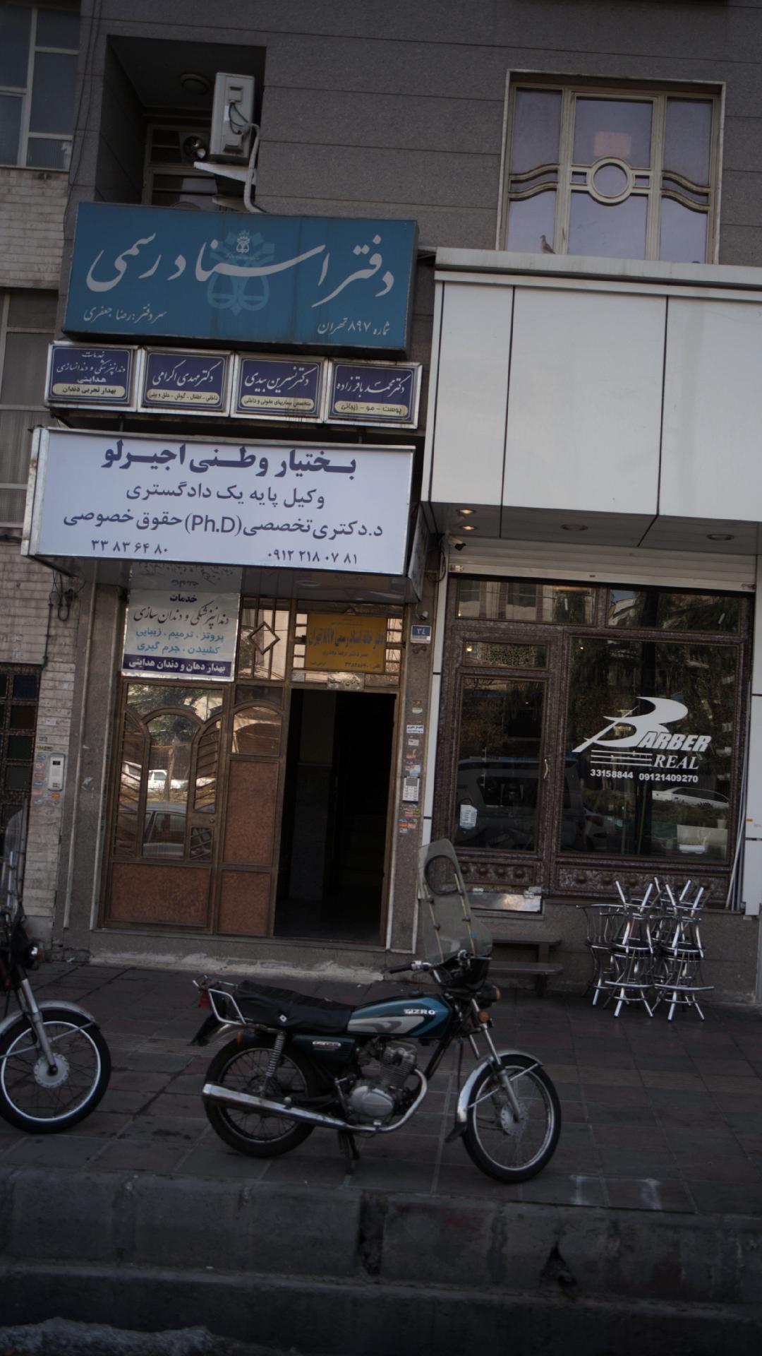 دفتر اسناد رسمی 318