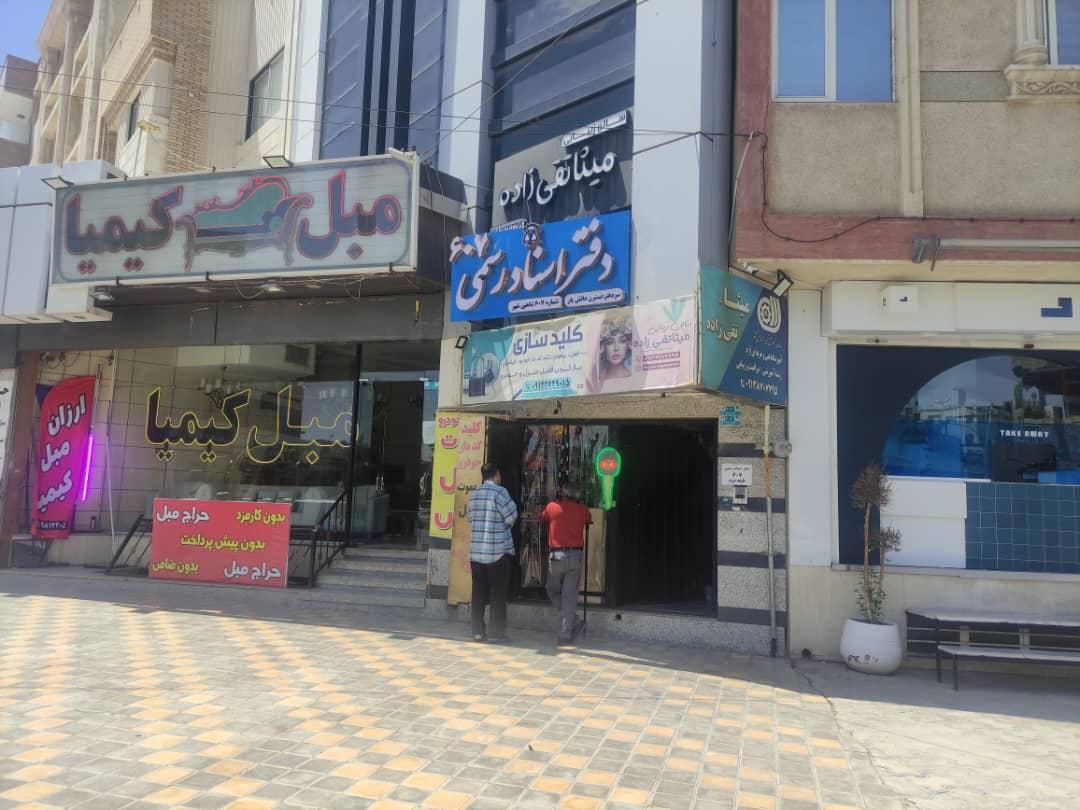 دفتر اسناد رسمی 429 رازی