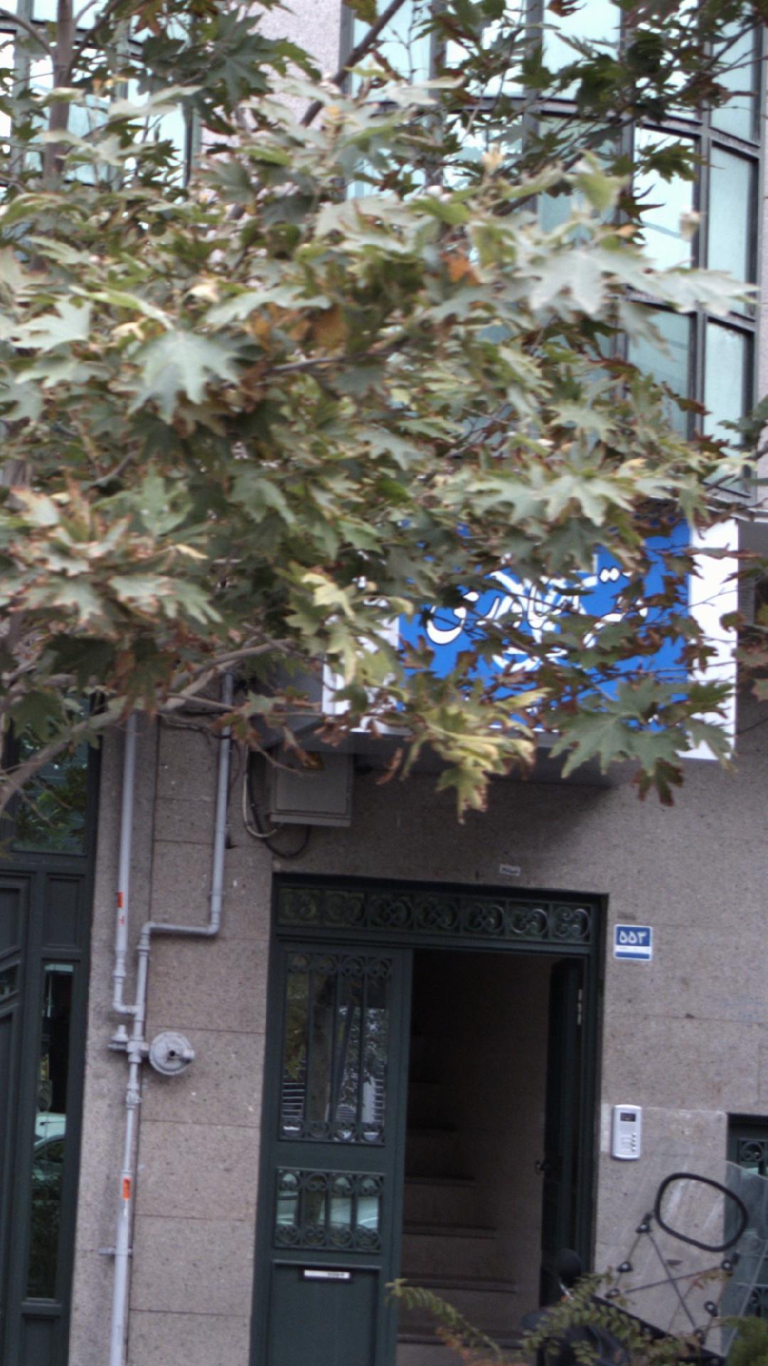 دفتر اسناد رسمی 638 تهران