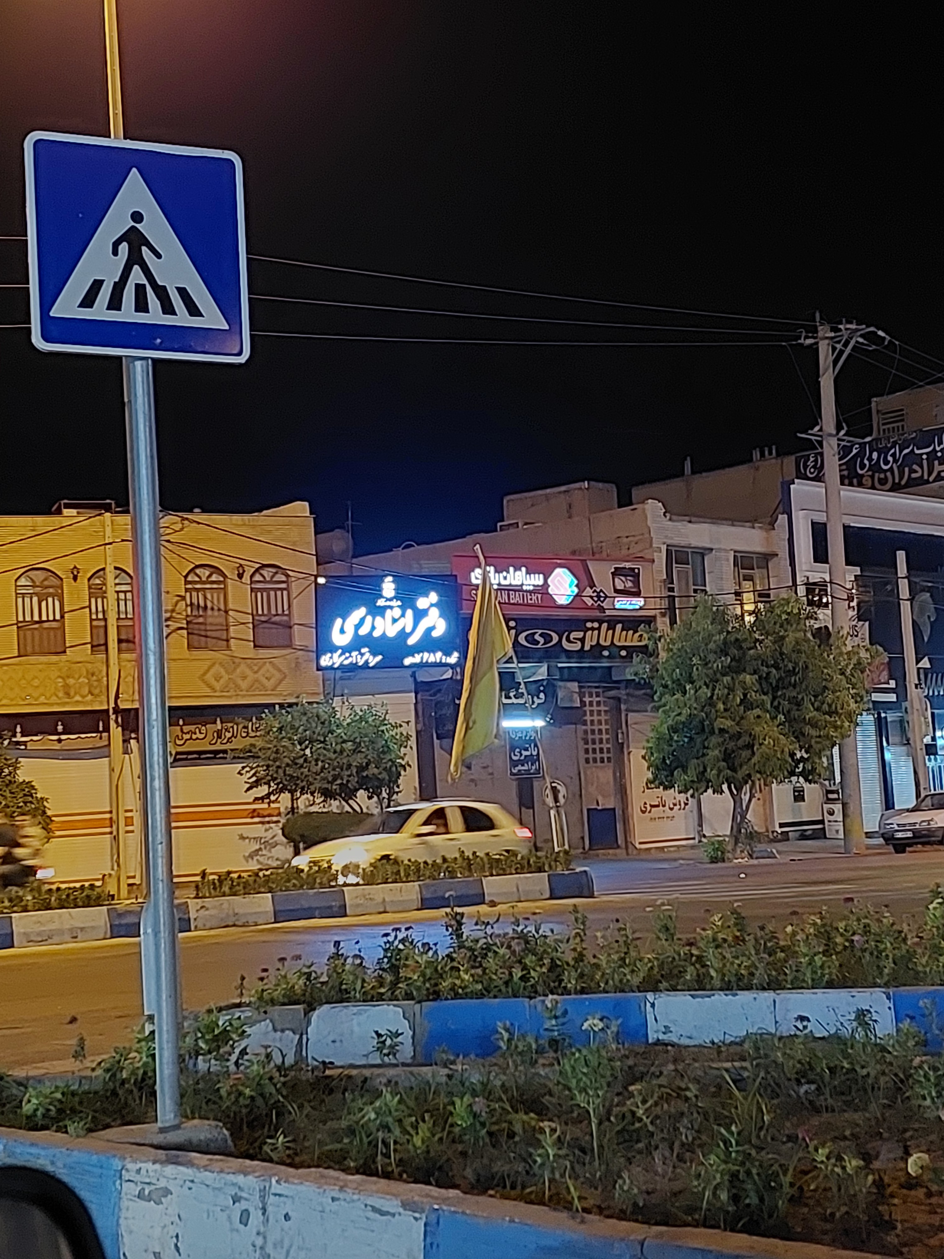 دفتر اسناد رسمی 684کازرون آمنه سرکاری