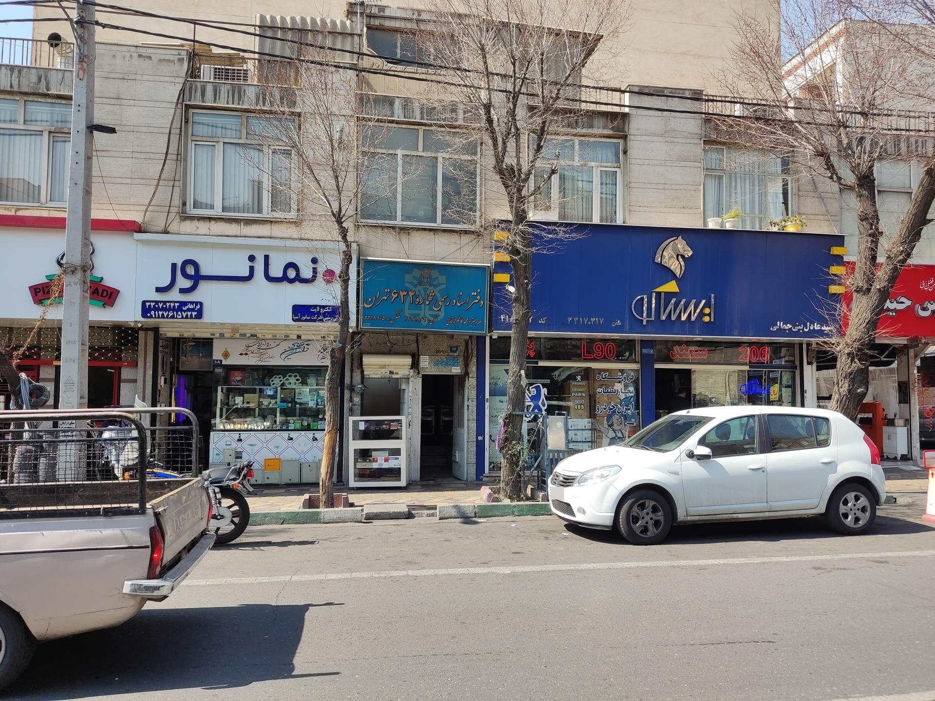 دفتر اسناد رسمی 736