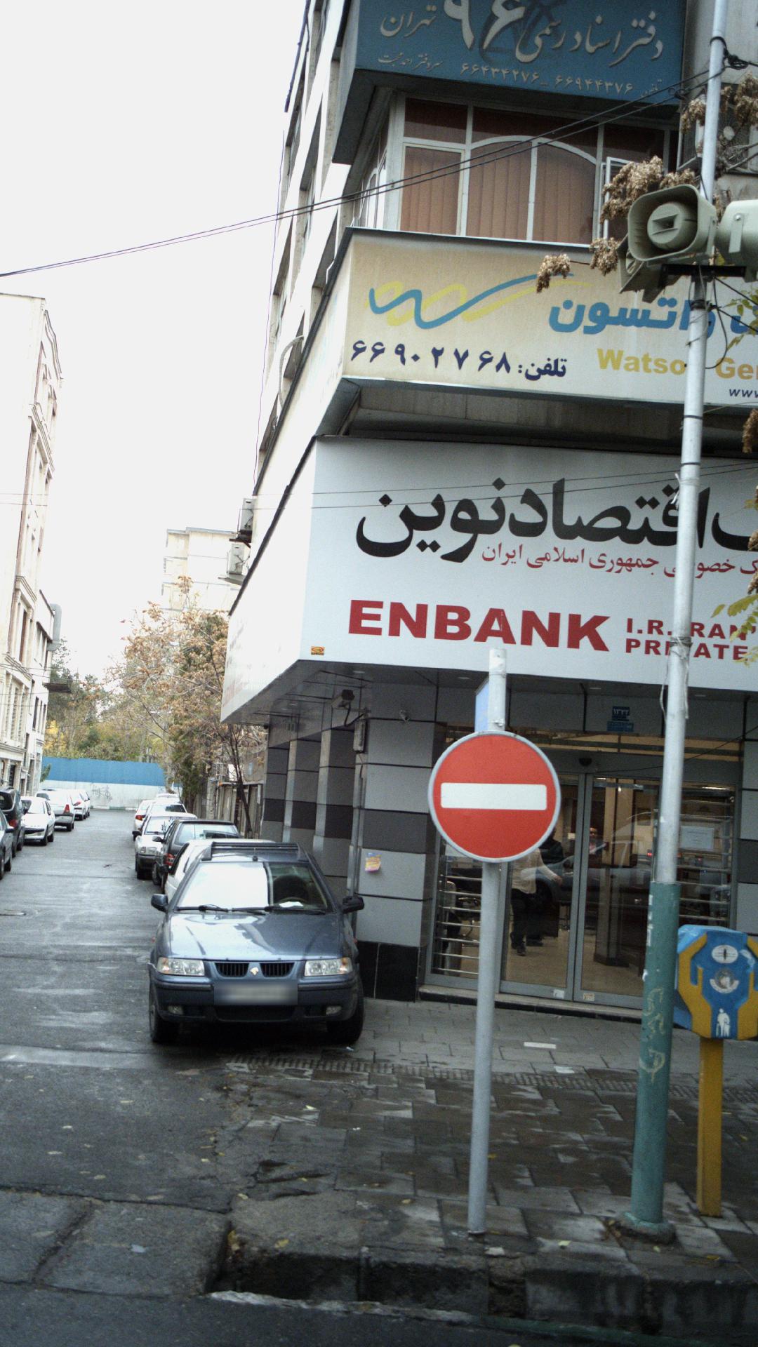 دفتر اسناد رسمی 96 تهران