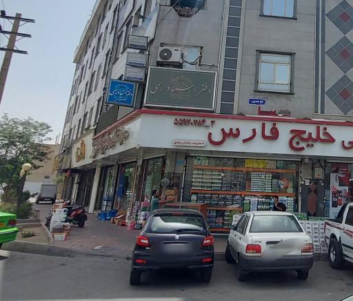 دفتر اسناد رسمی