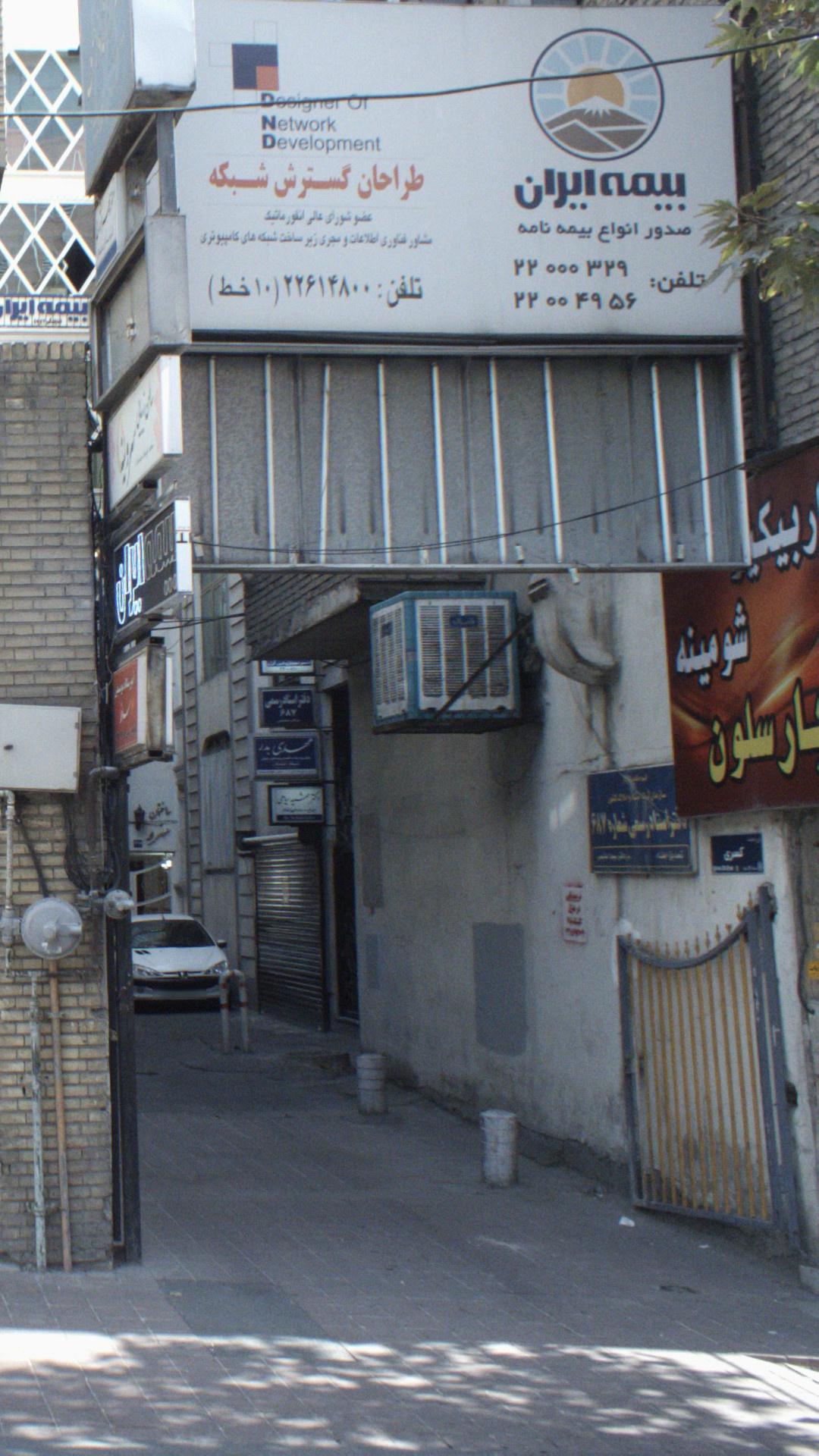 دفتر اسناد رسمی