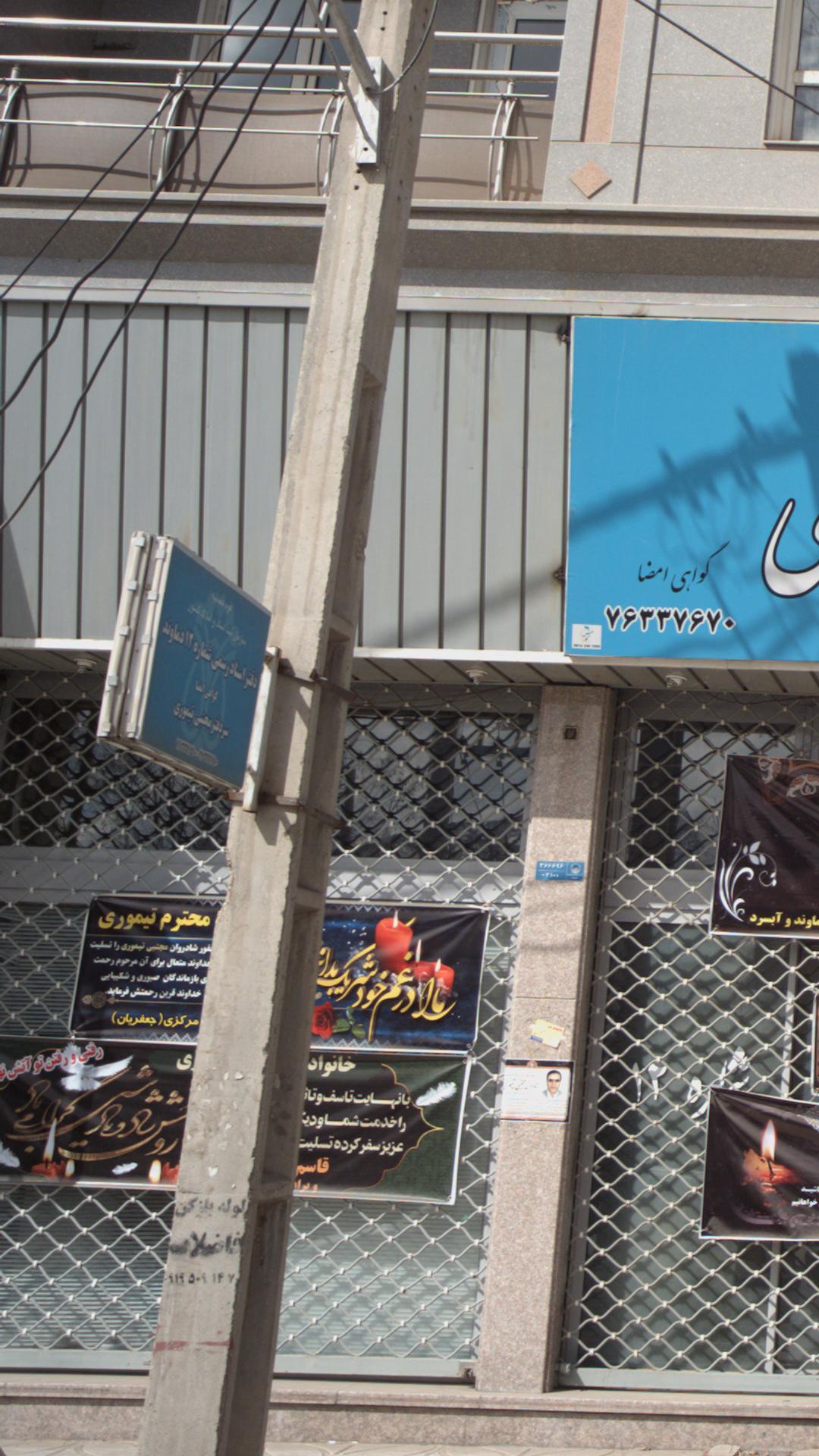دفتر اسناد رسمی