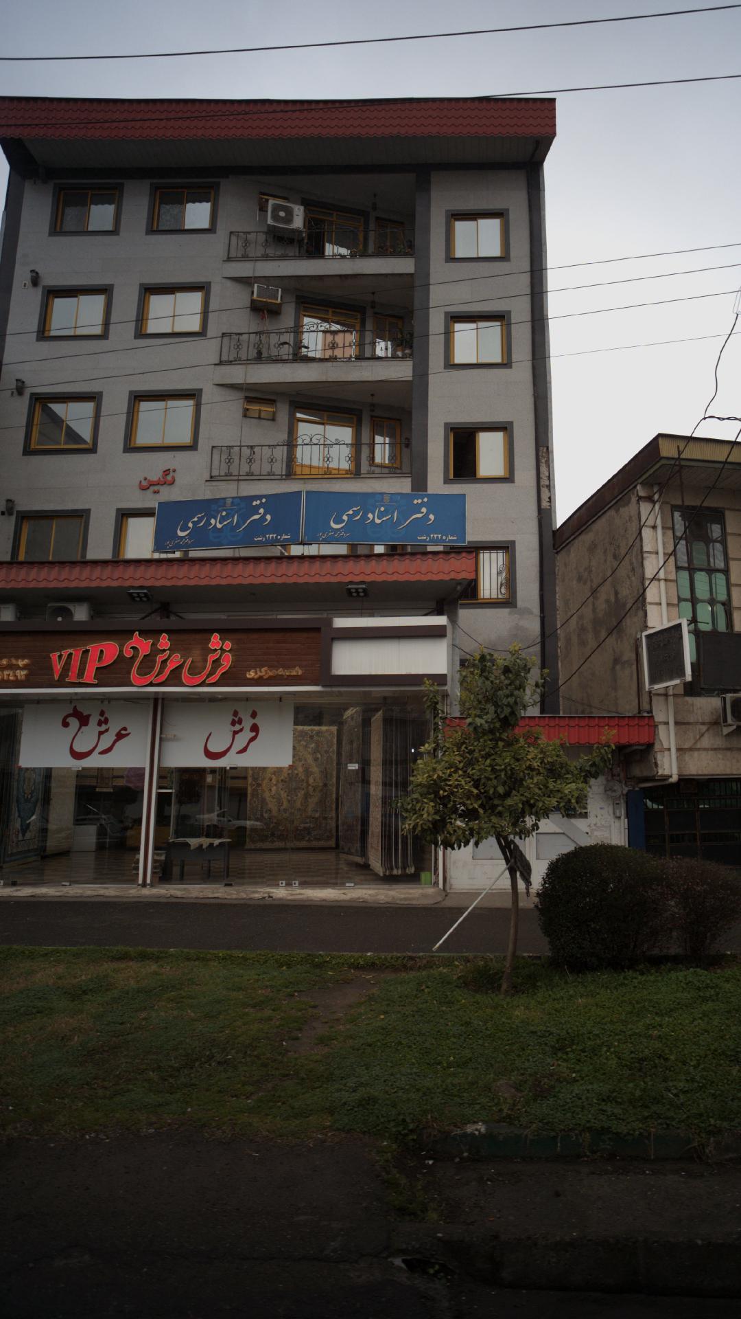 دفتر اسناد رسمی