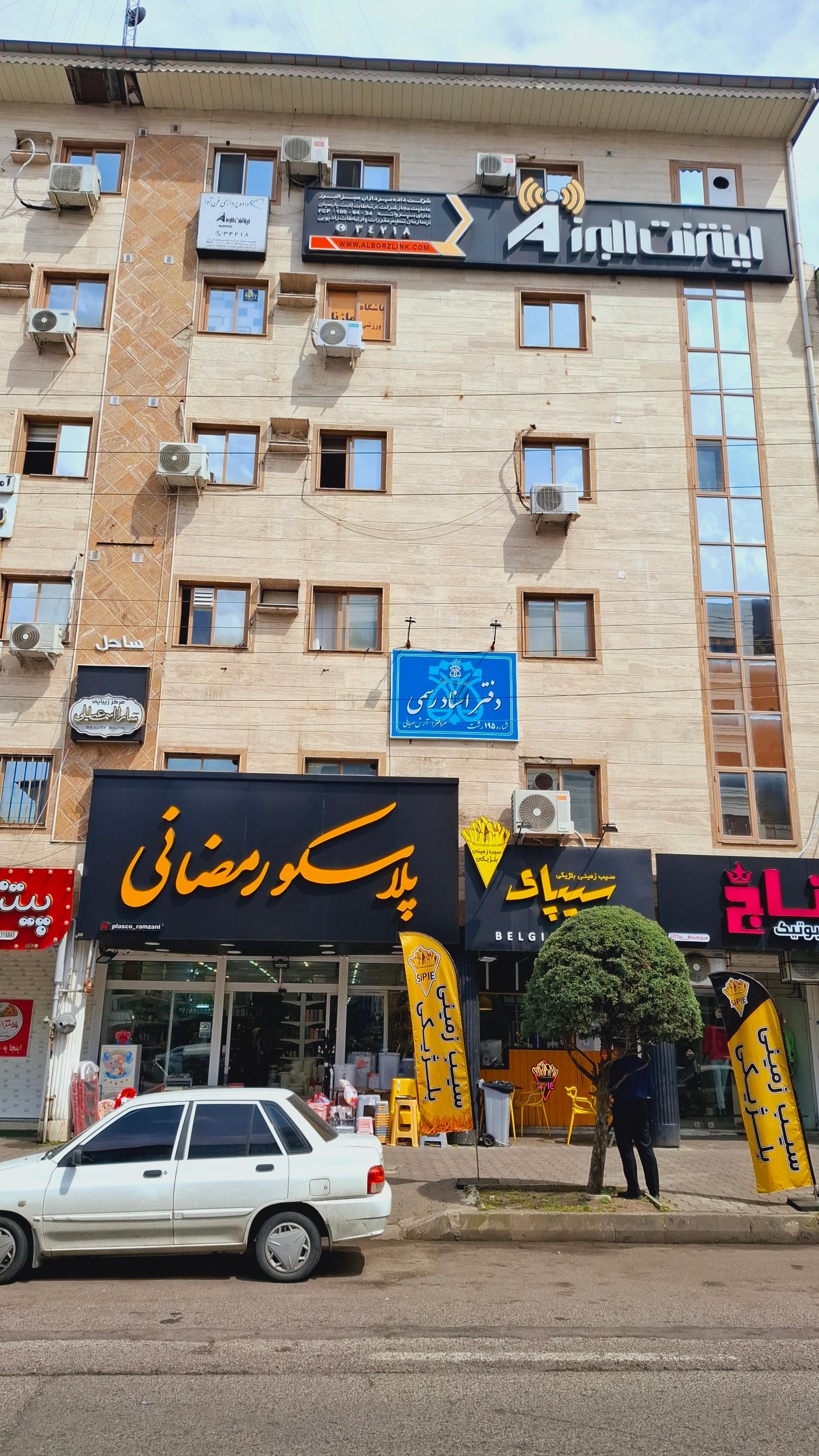دفتر اسناد رسمی شماره 153