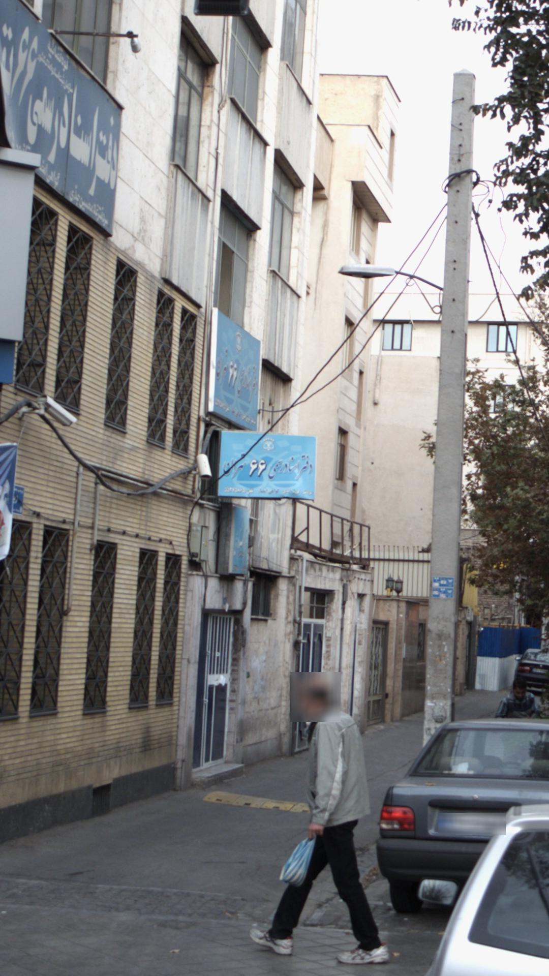 دفتر اسناد رسمی شماره 168