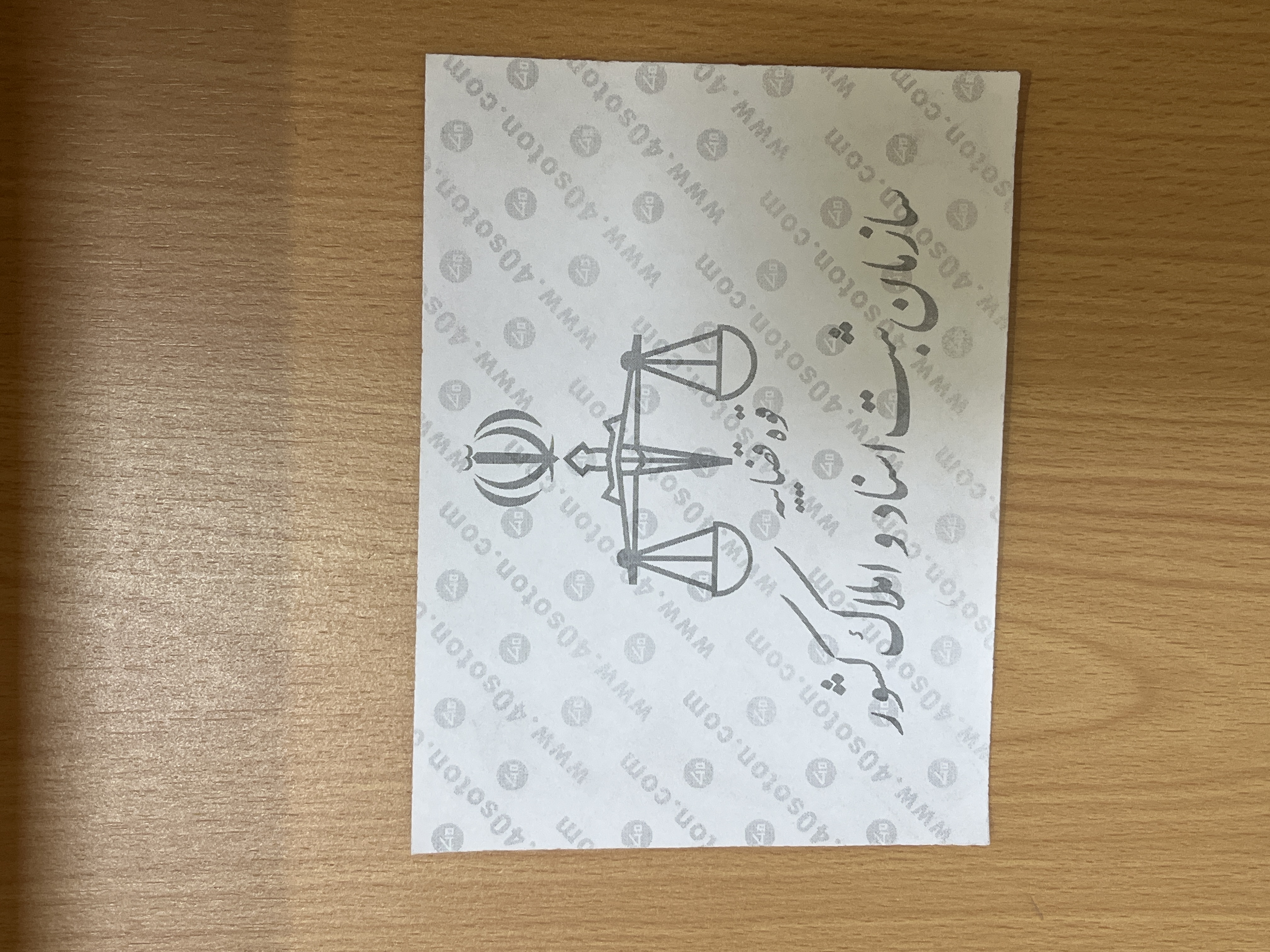 دفتر اسناد رسمی شماره ۱۳ تبریز
