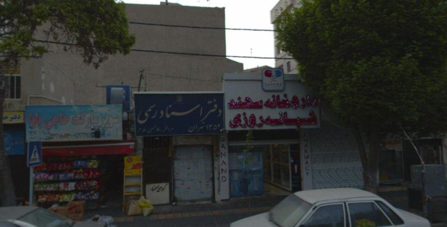دفتر اسناد رسمی شماره ۱۳۵۲