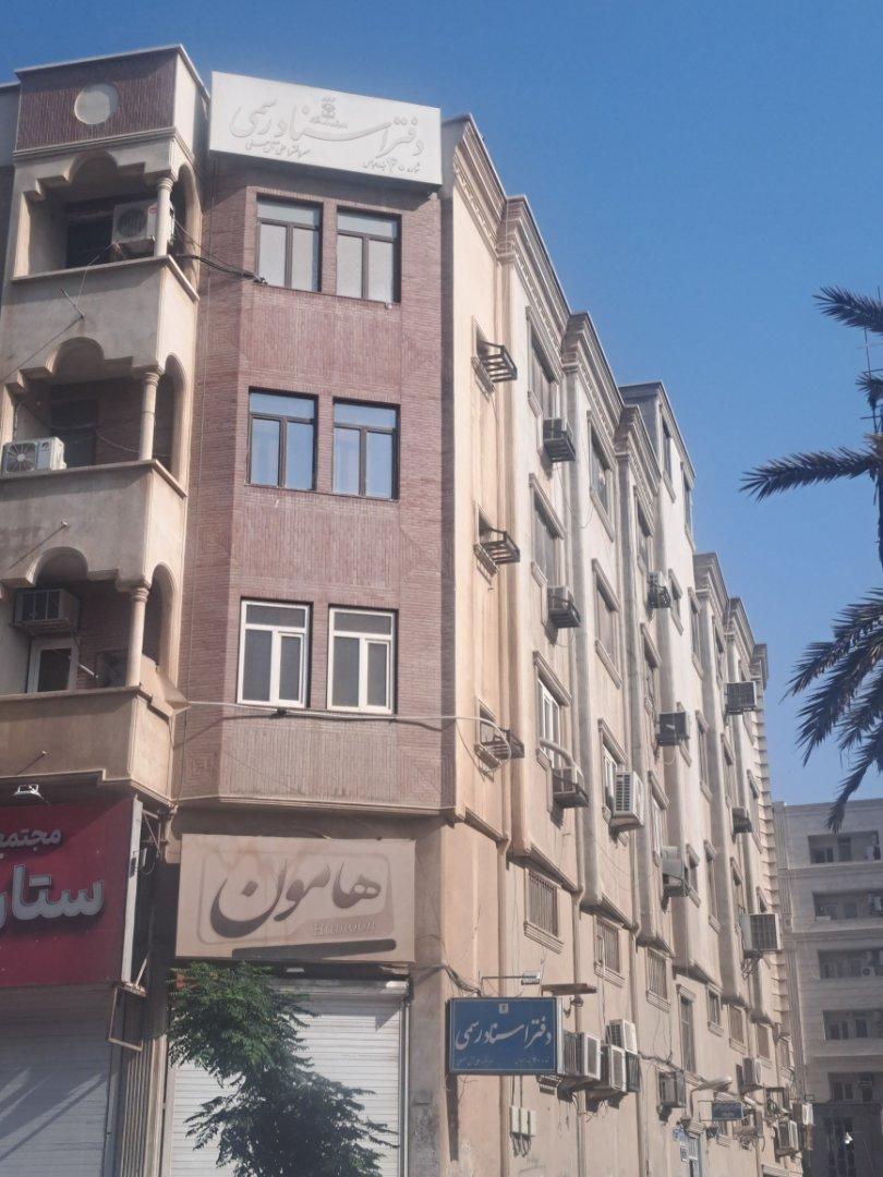 دفتر اسناد رسمی شماره ۵