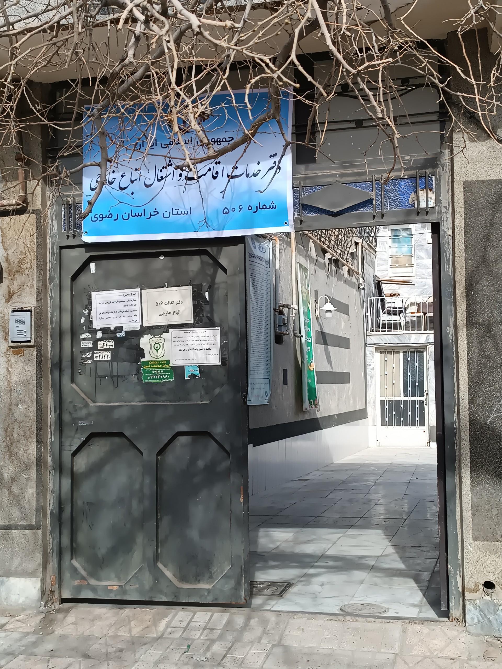 دفتر اسناد رسمی
