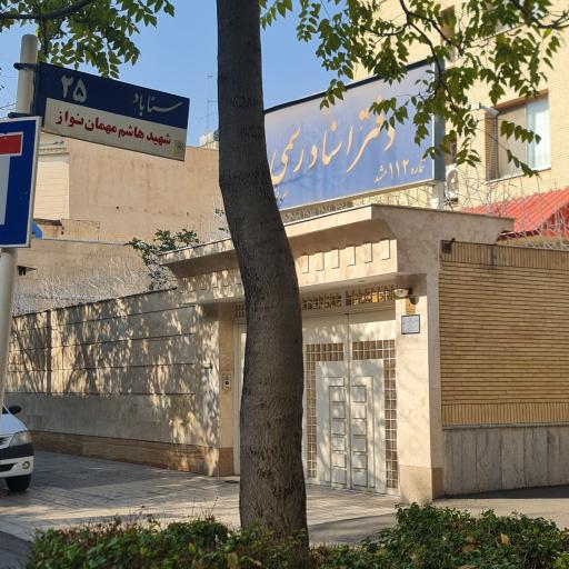 دفتر اسناد رسمی