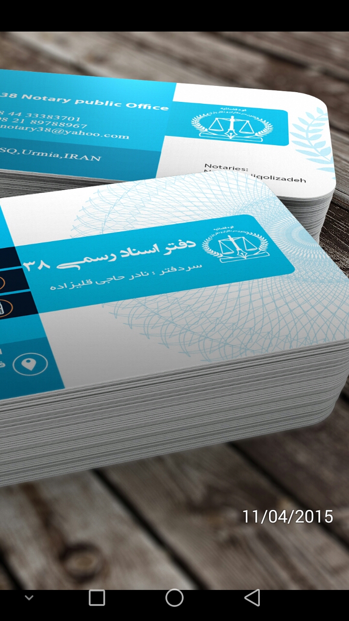دفتر اسناد رسمی ٣٨ ارومیه