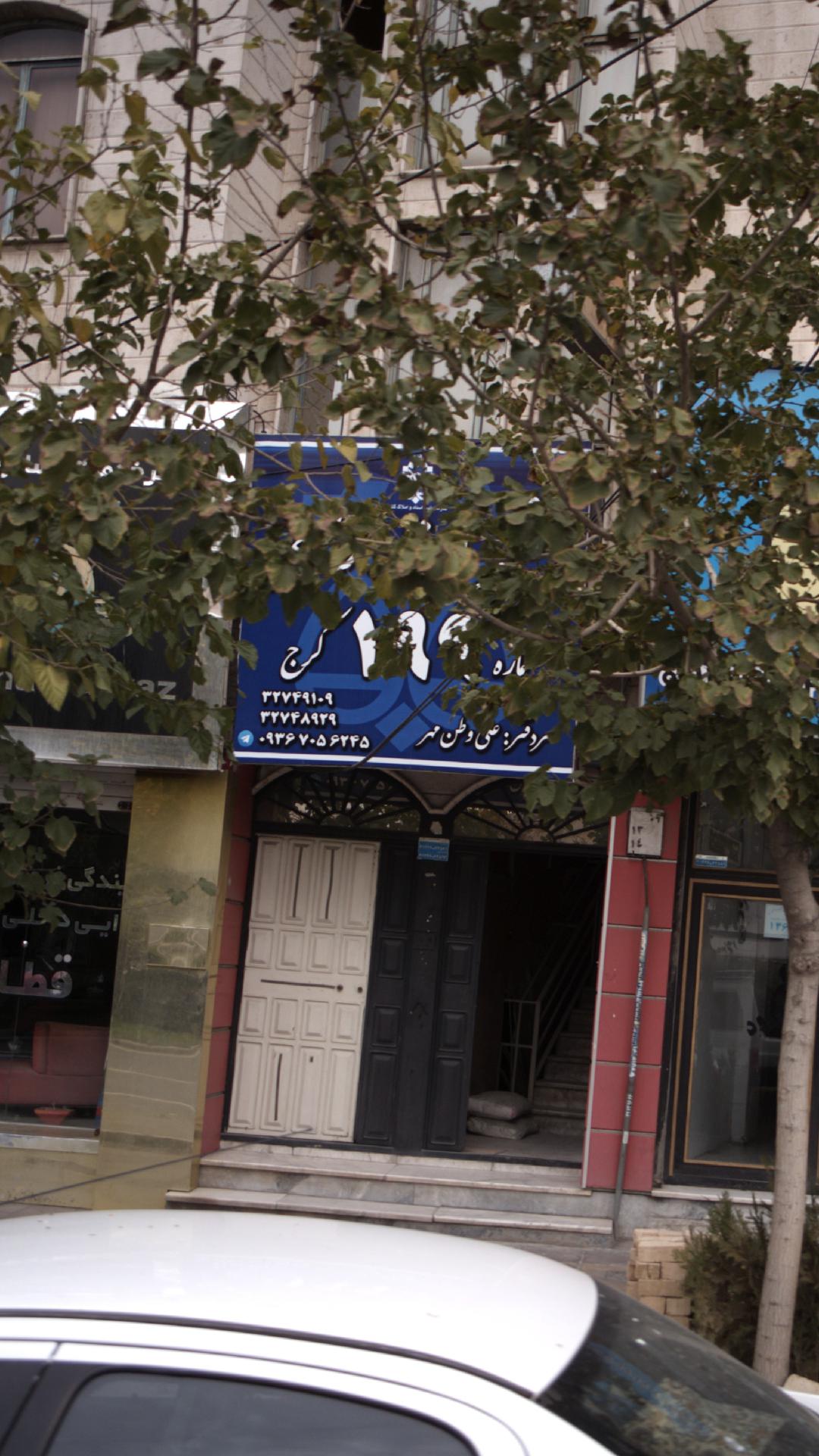 دفتر اسناد رسمی
