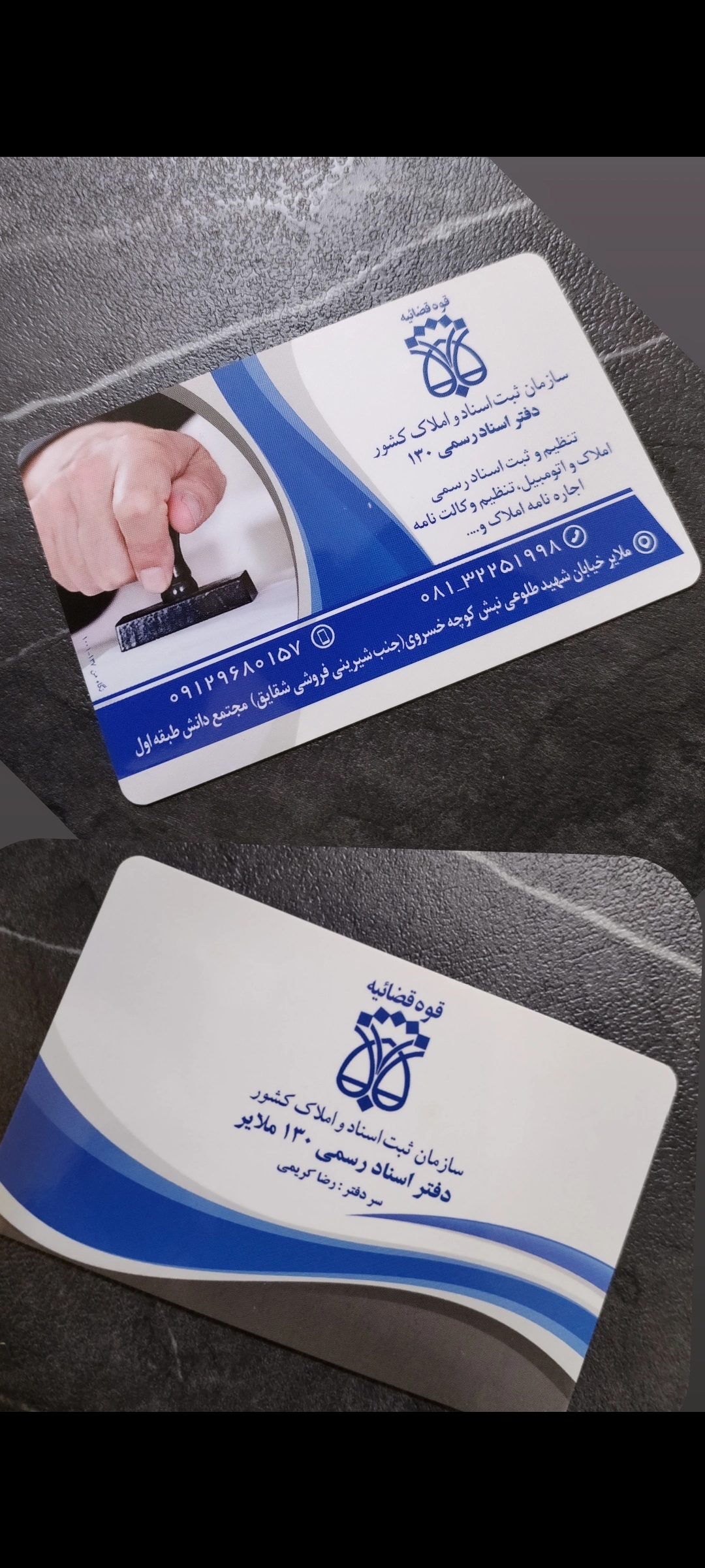 دفتر اسناد رسمی کریمی