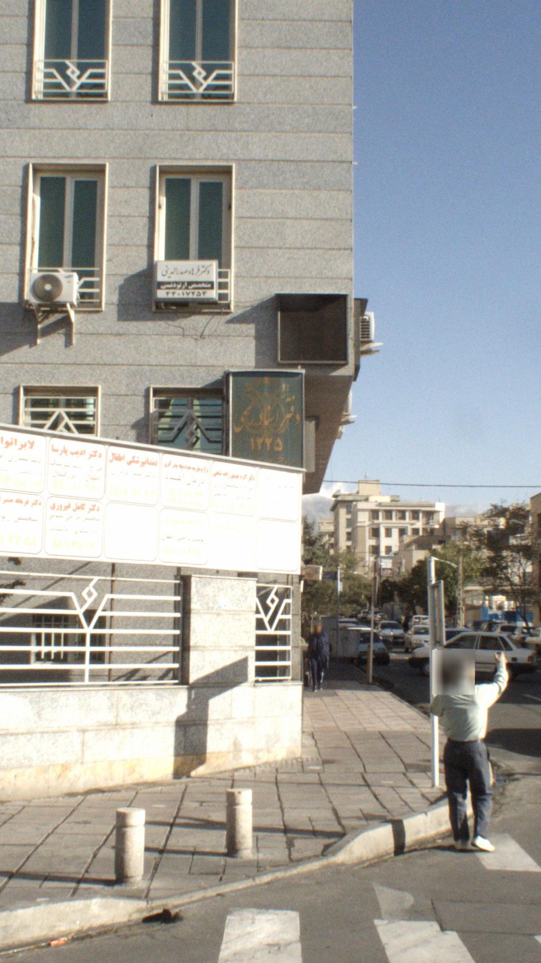 دفتر اسناد رسمی ۱۱۳۶ تهران