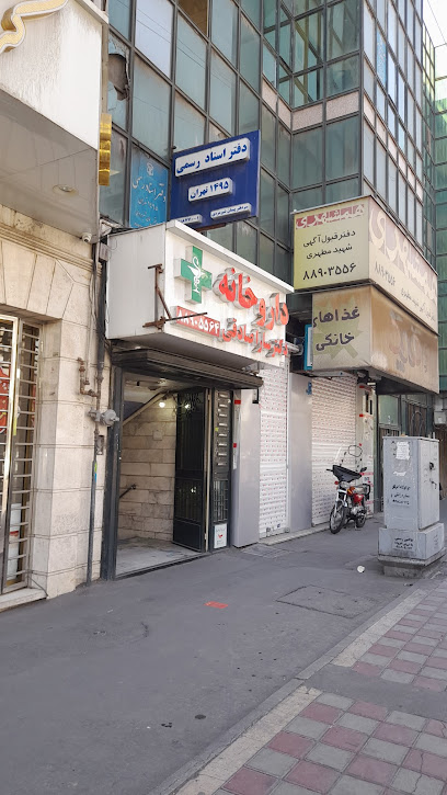 دفتر اسناد رسمی ۱۴۹۵ تهران