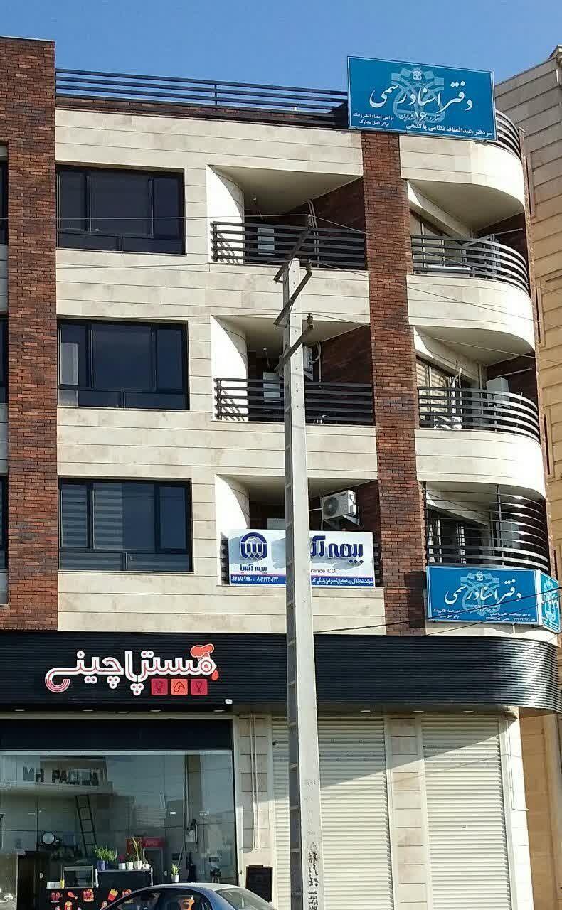 دفتر اسناد رسمی ۱۶ قزوین