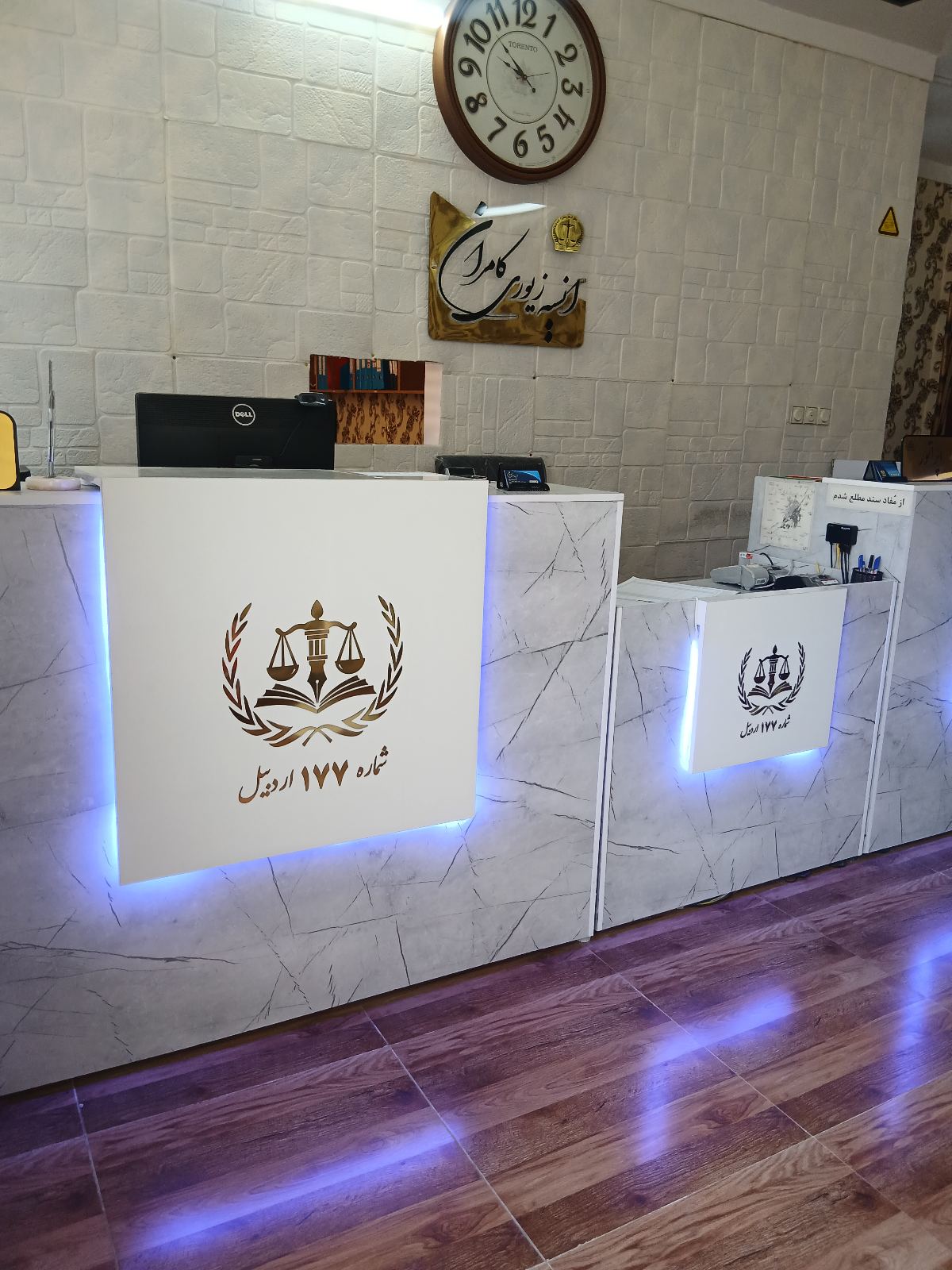 دفتر اسناد رسمی ۱۷۷ ا دبیل