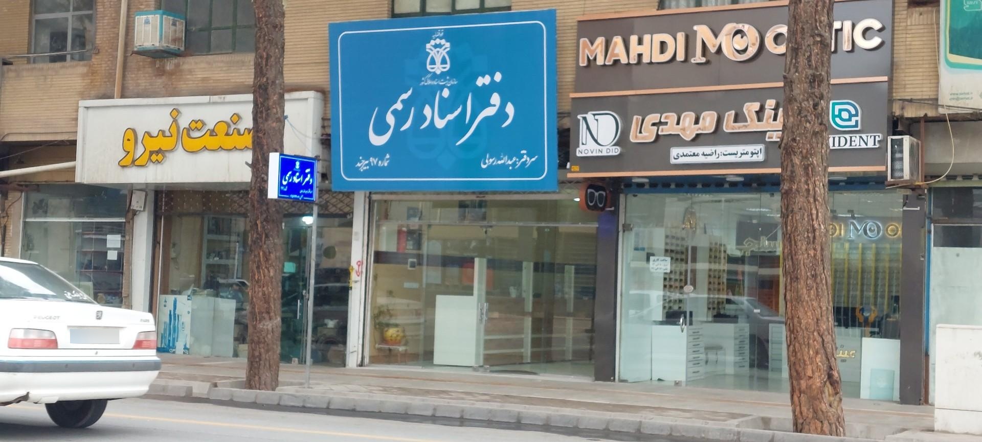 دفتر اسناد رسمی ۲۲
