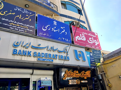 دفتر اسناد رسمی ۴۱۵ کرمانشاه