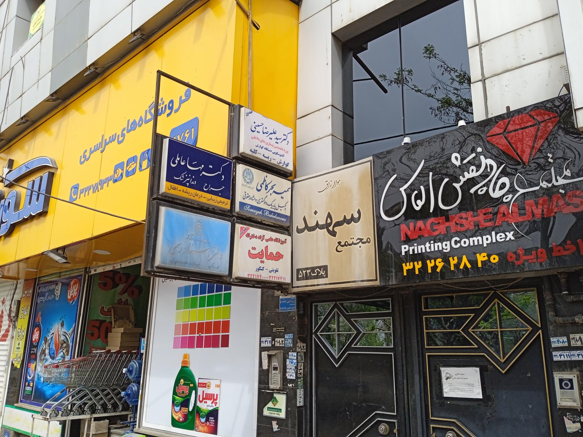 دفتر اسناد رسمی ۹۵ کرج