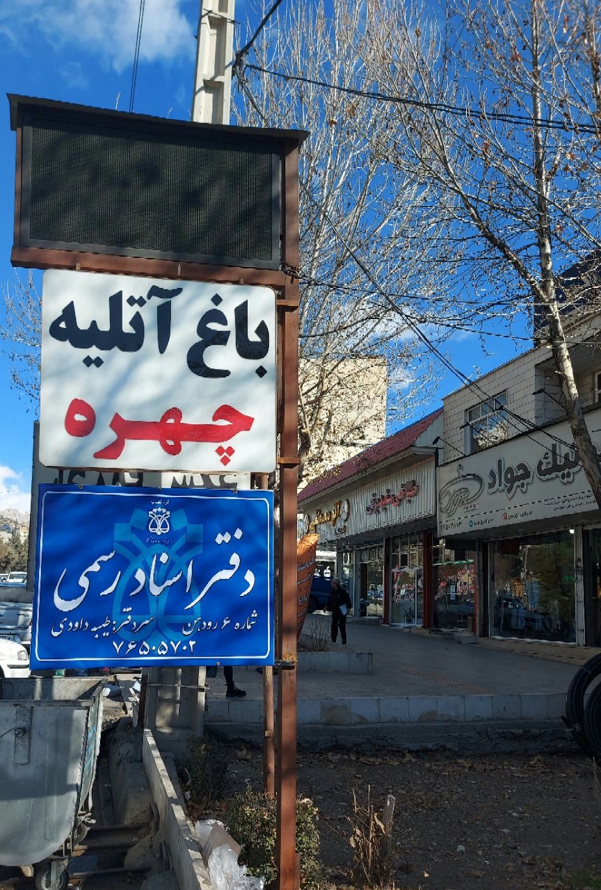 دفتر اسنادرسمی 6 رودهن