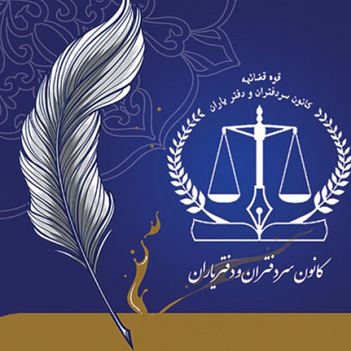 دفتر اسنادرسمی 760 شیراز