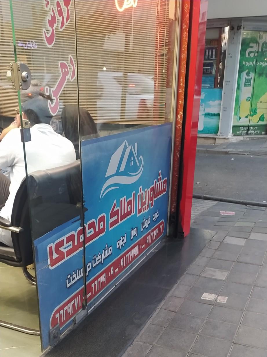 دفتر املاک برج