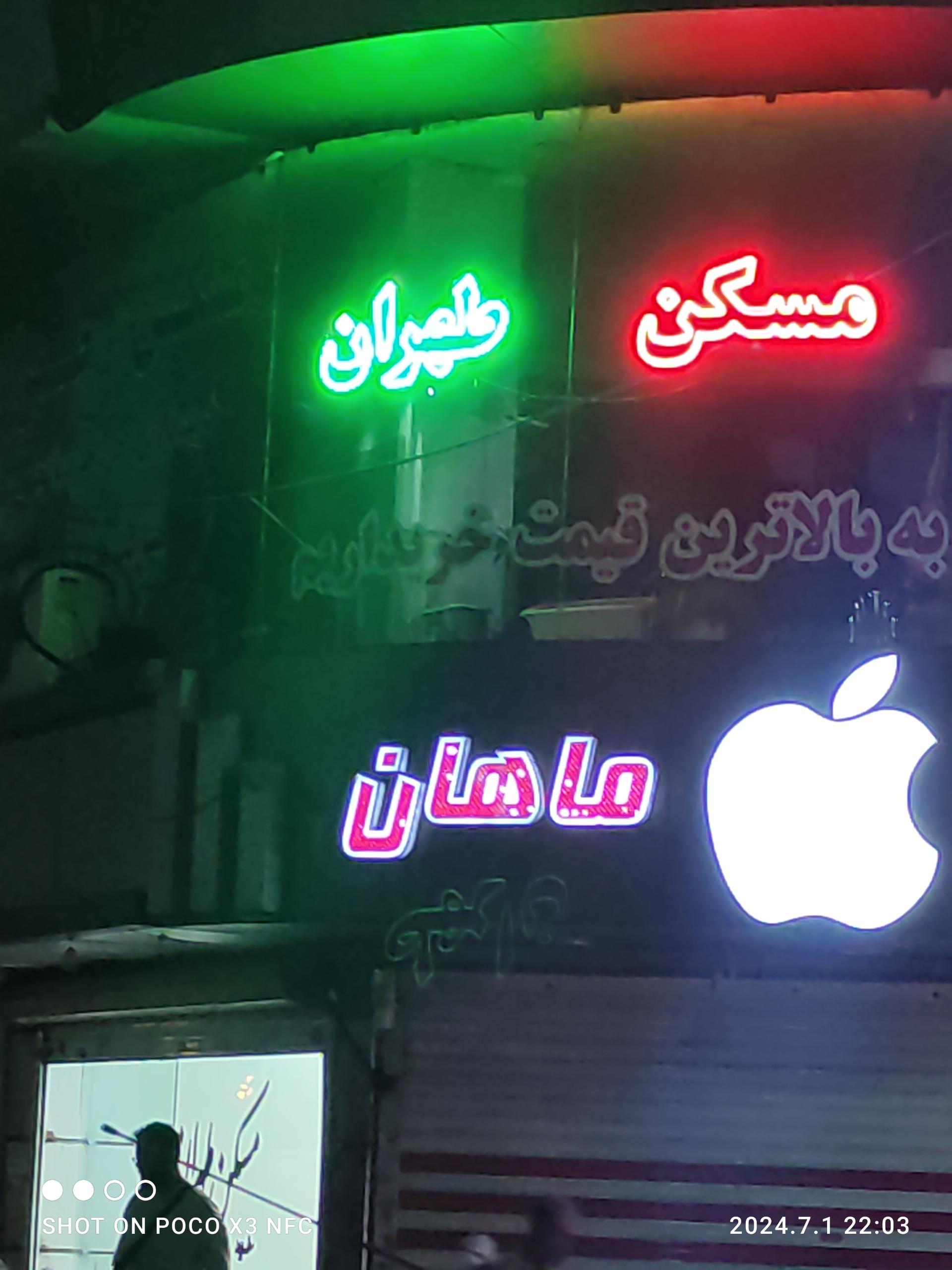 دفتر املاک شجاعی