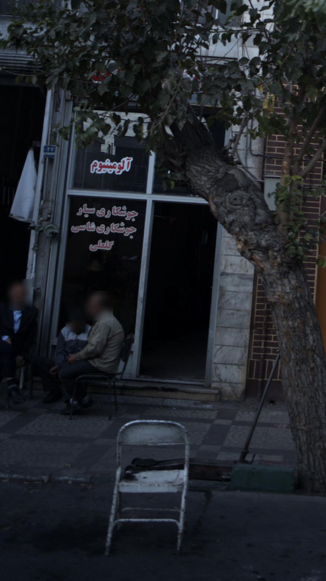 دفتر آهنگری حیدری
