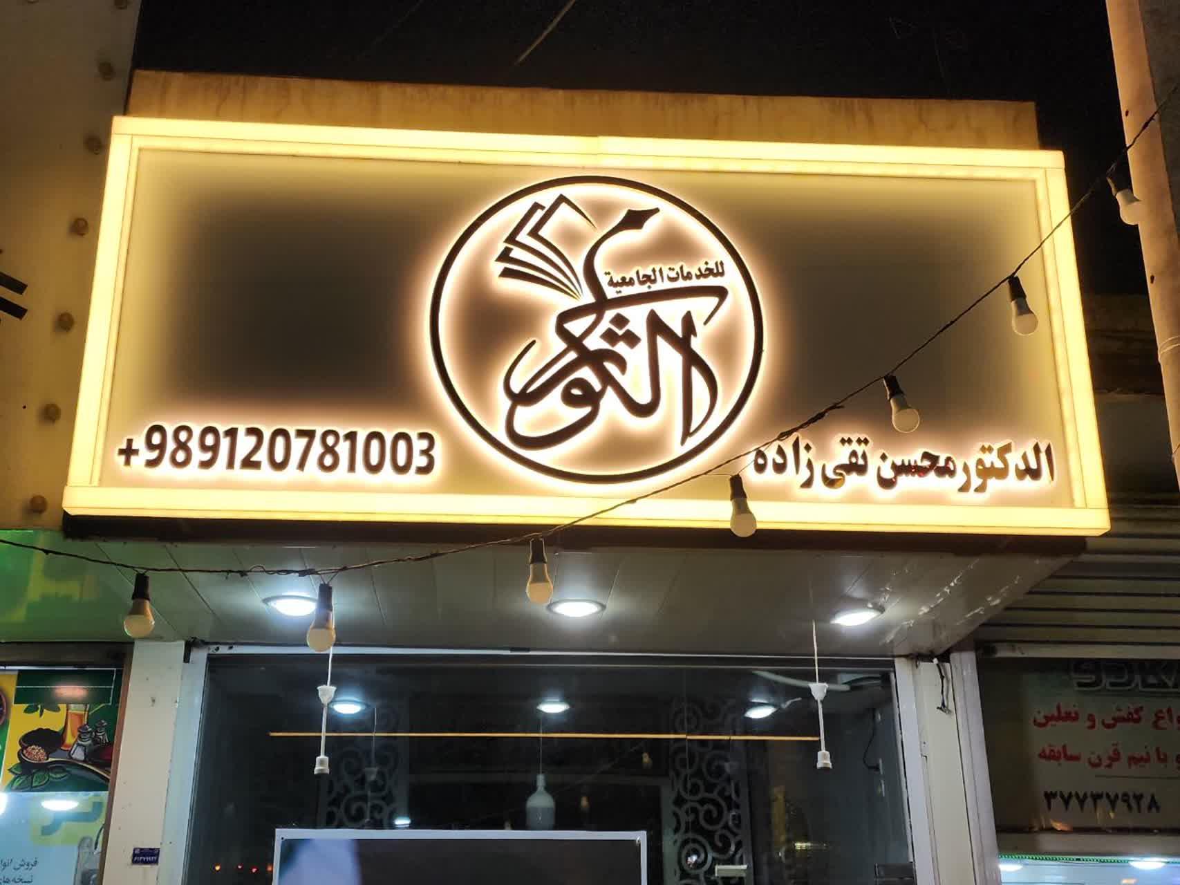 دفتر بازرگانی مرکزتجارت بین الملل حاج جواد نیکزاد