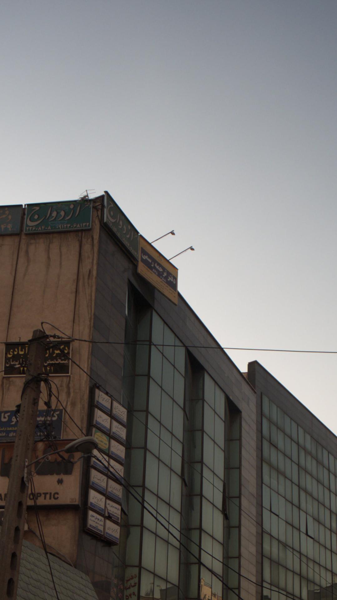 دفتر ترجمه رسمی شماره ۱۴۸